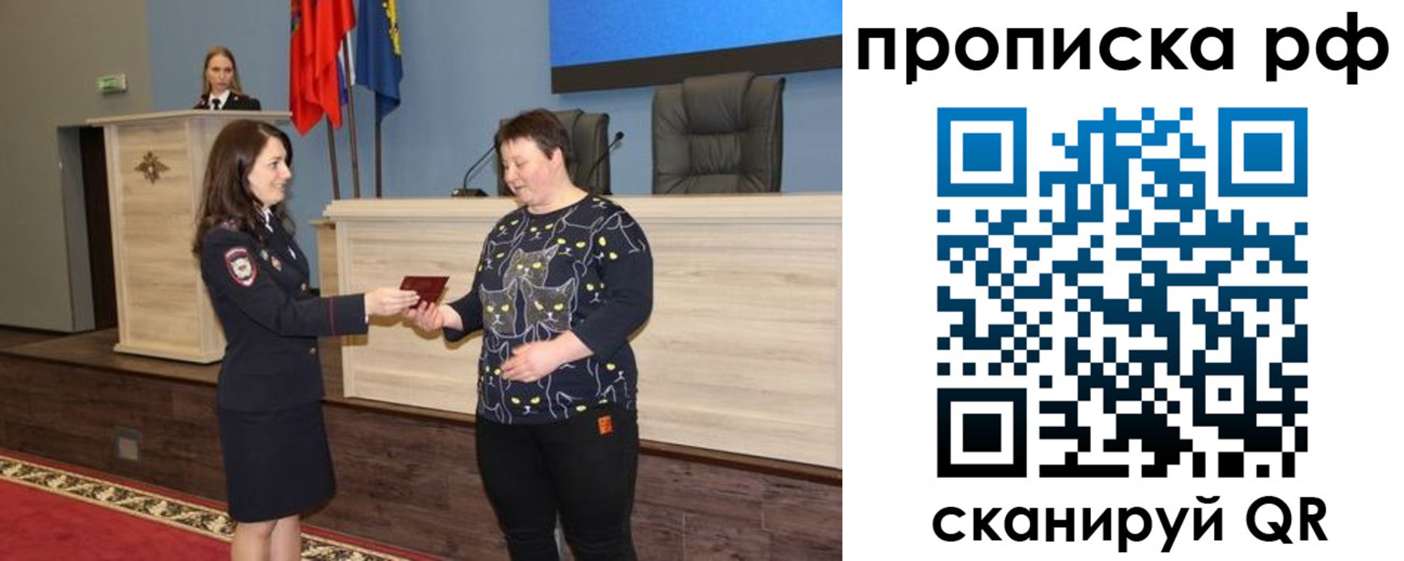 временная регистрация в квартире в Судогде