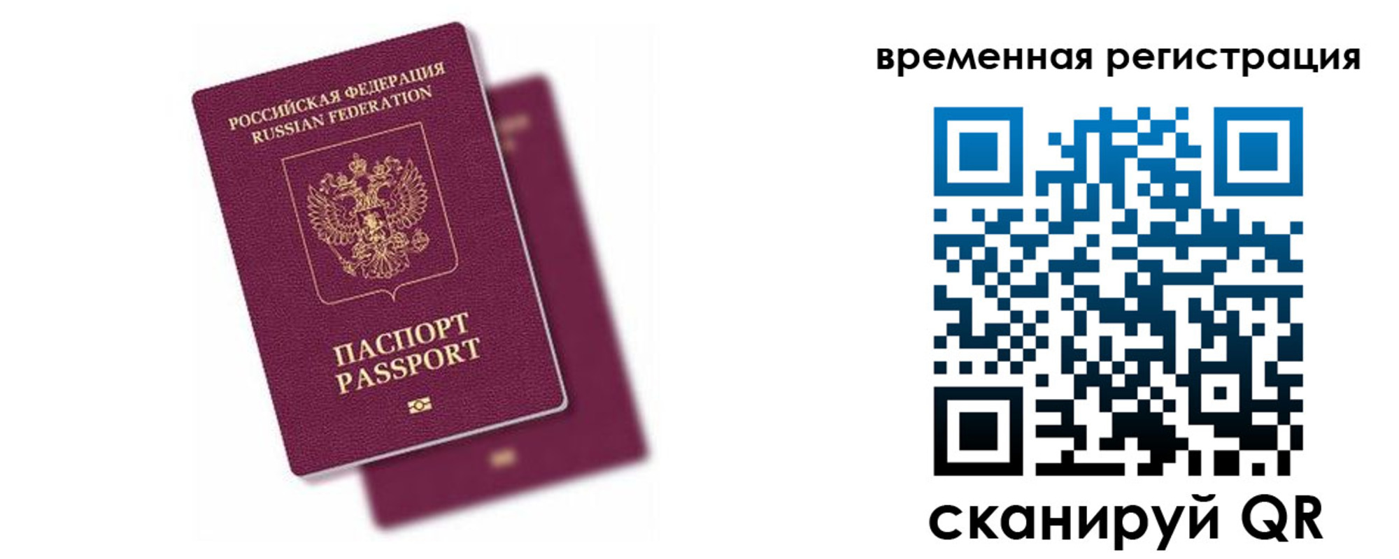 временная регистрация госуслуги в Судогде