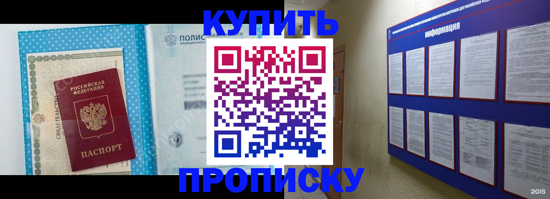 временная регистрация для всех в Судогде