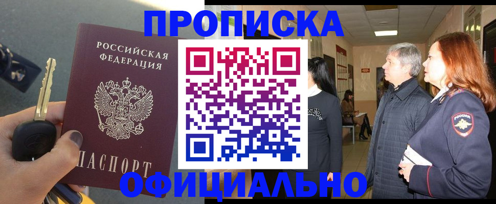 прописка паспорт в Судогде