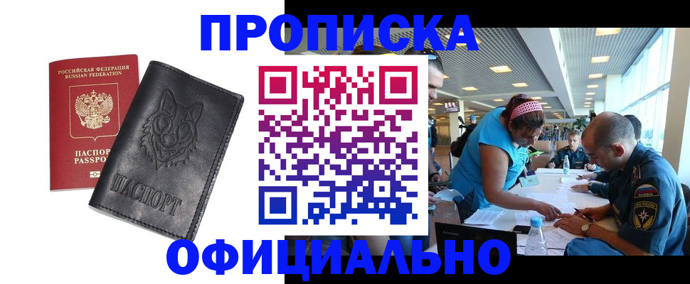 прописка для работы в Судогде