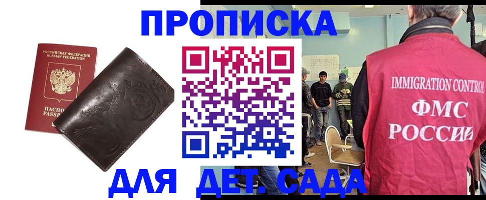 прописка для школы в Судогде