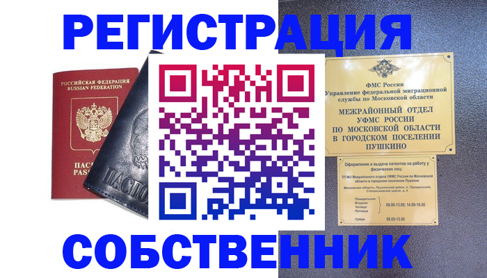 прописка ребенка в Судогде