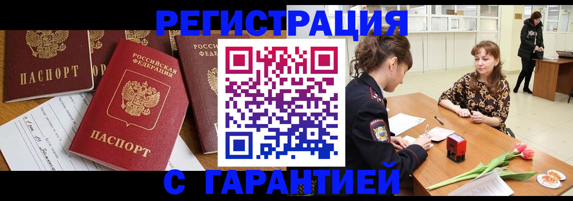 миграционный учет в Судогде