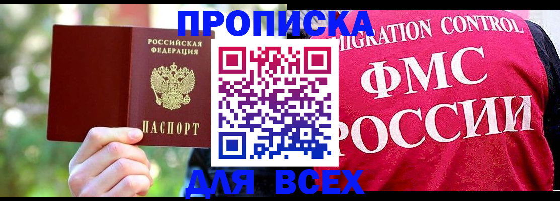 прописка для школы в Судогде